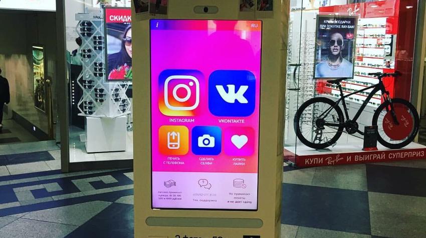 Op deze Russische automaat kun je neplikes kopen voor Instagram