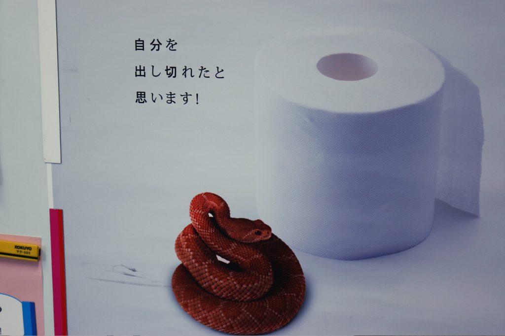 「うんちはすごい」？ トイレを通して社会はどう変わるのか