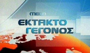 megaektakto1