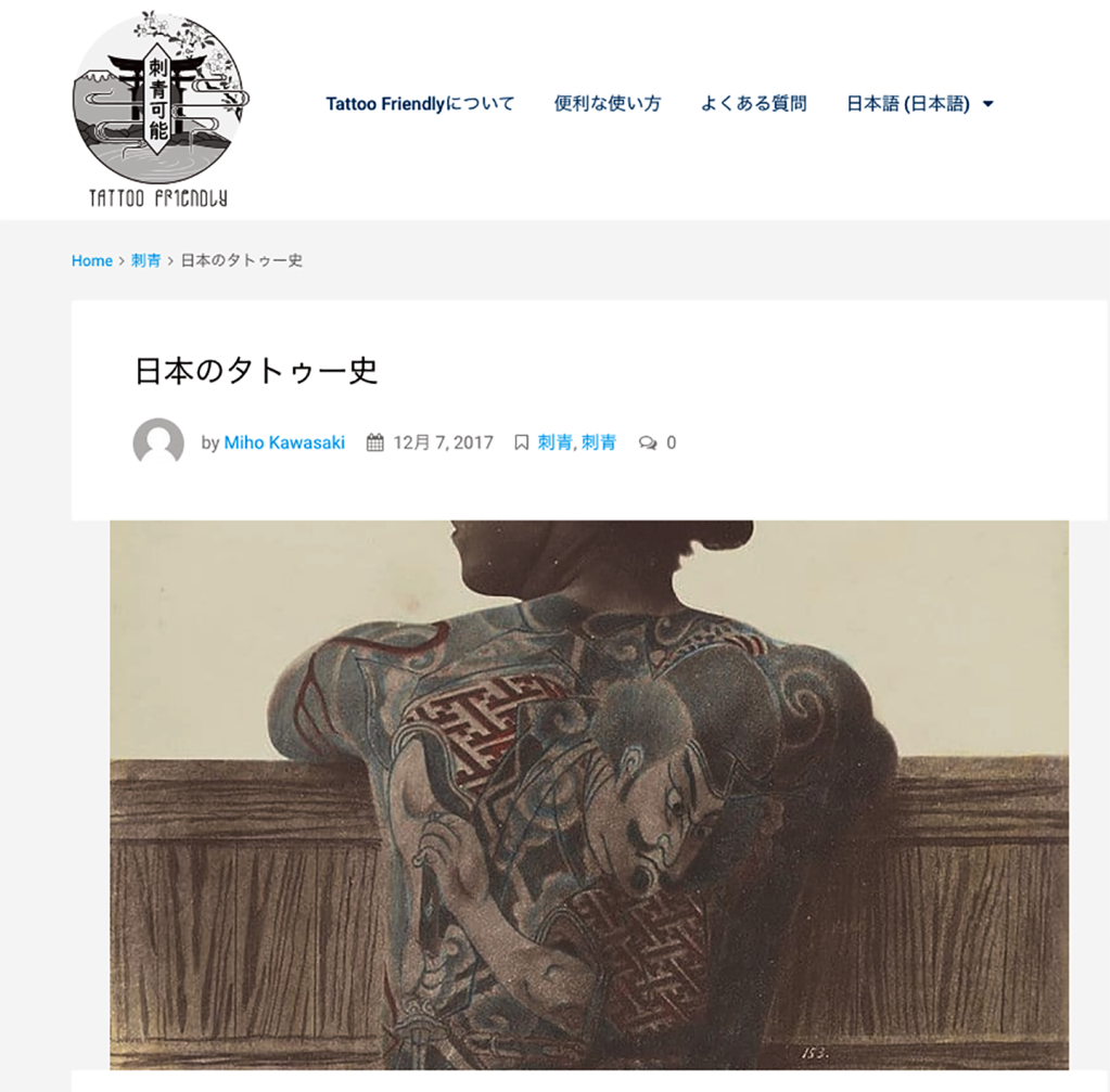 The Movement Towards a More ‘Tattoo Friendly’ Japan