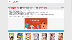 漫画村