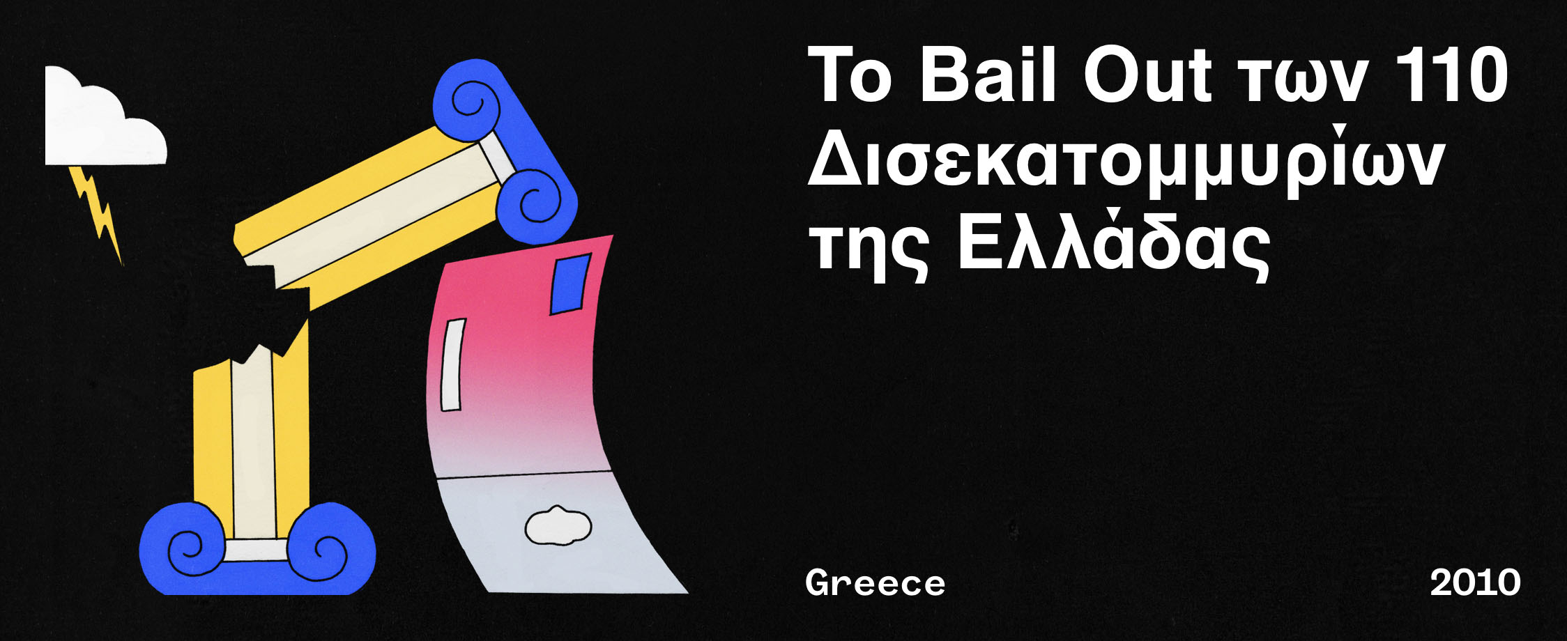 1575991415107-DEFINING_MOMENTS_BANNERS_greekArtboard-1-copy