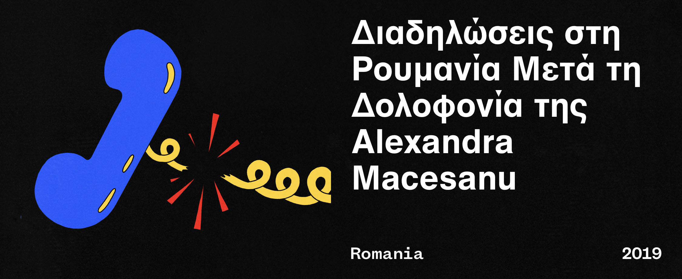 1575991547760-DEFINING_MOMENTS_BANNERS_greekArtboard-1-copy-53