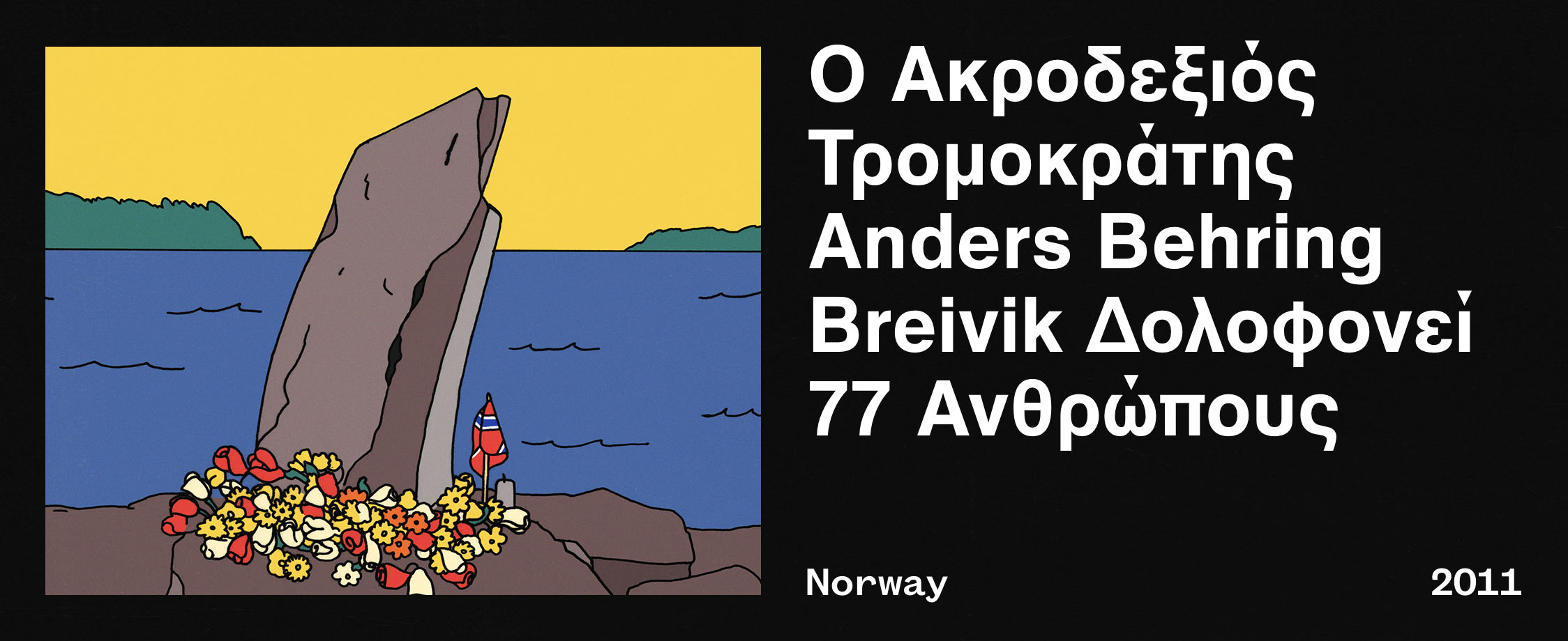1575991651180-DEFINING_MOMENTS_BANNERS_greekArtboard-1-copy-7