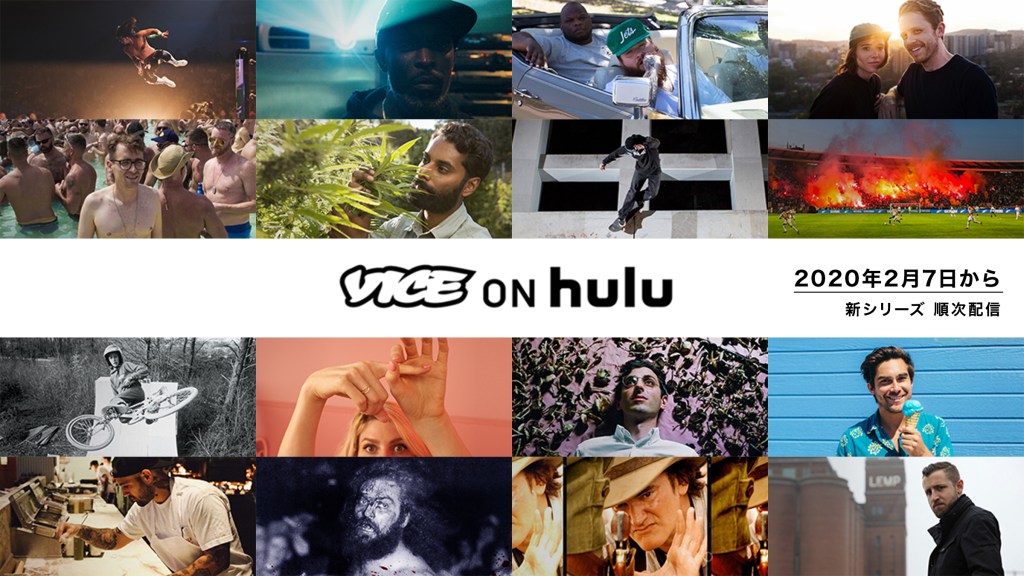 〈VICE on Hulu〉第2弾 2⽉7⽇(⾦)から、23タイトル配信が決定