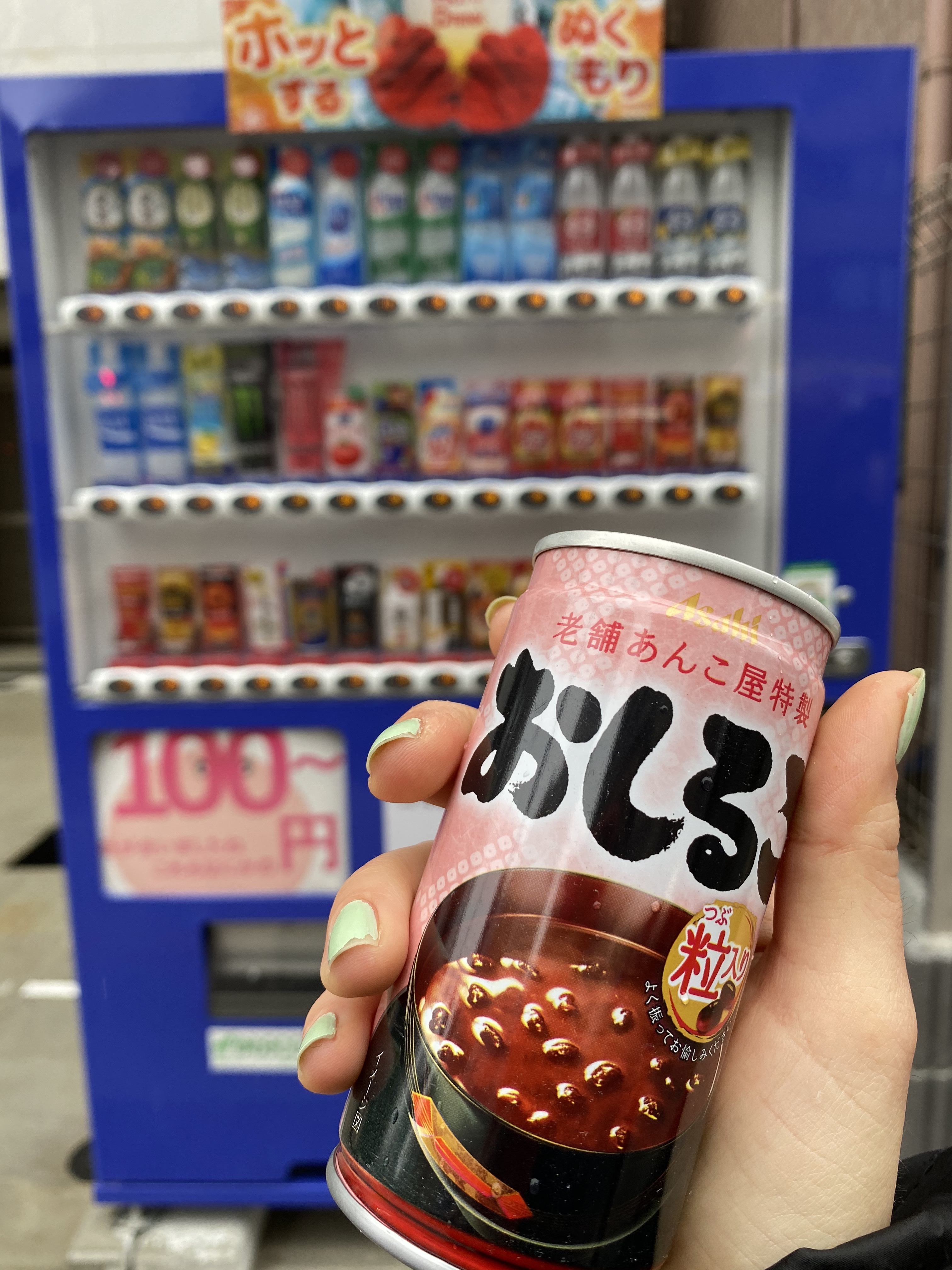 Oshiruko, warm sweet red beans, Japan, first AI journaling app, feedback, feelings, muute