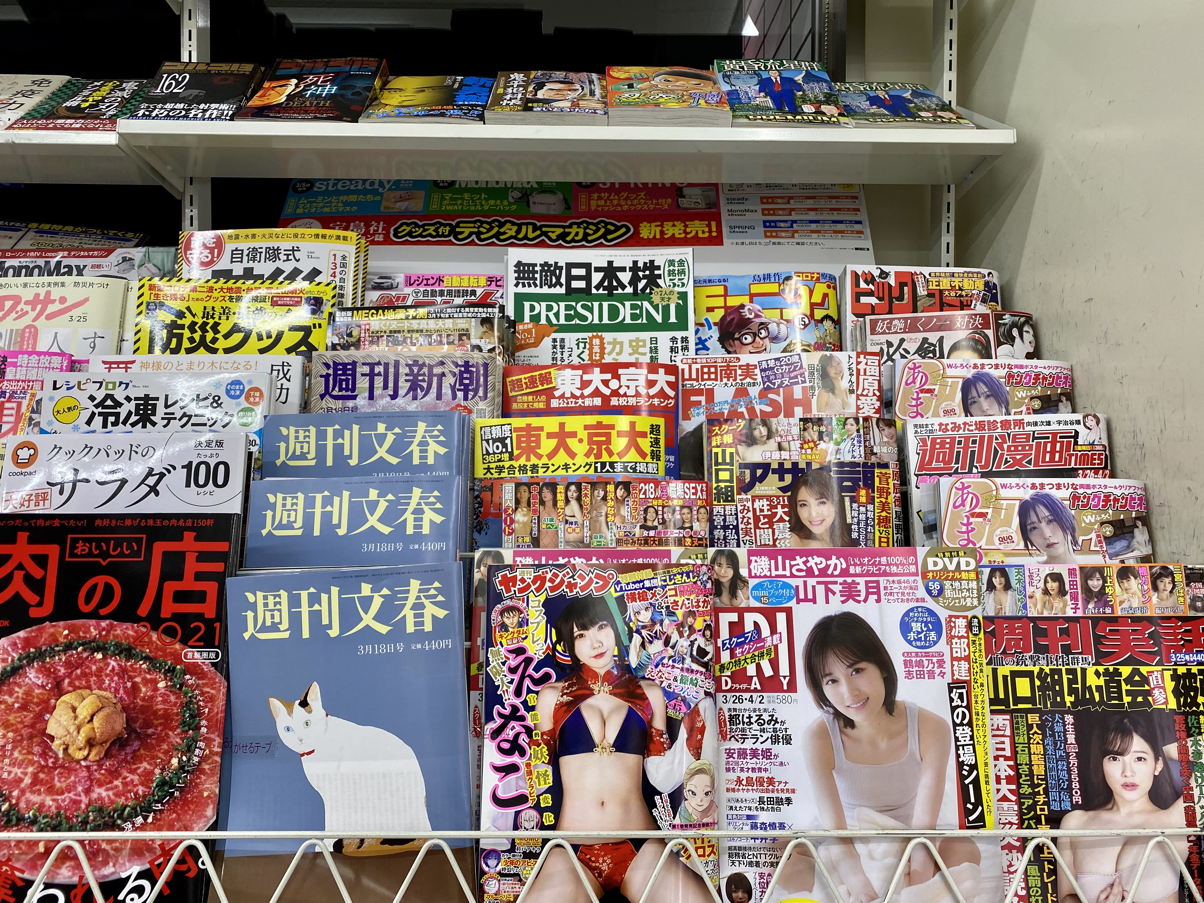 porn, magazine, Japan