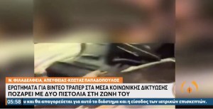 Στιγμιότυπο 2021-12-28, 11