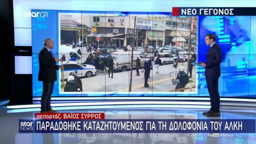 Συνελήφθη ο 20χρονος Καταζητούμενος που Είχε Διαφύγει στην Αλβανία