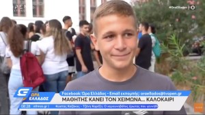 Στιγμιότυπο 2022-09-14, 11