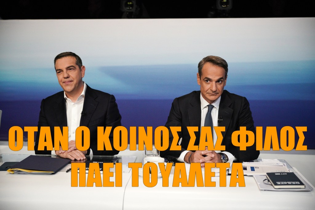Ξαναζούμε το Debate Μέσα από 12 Memes