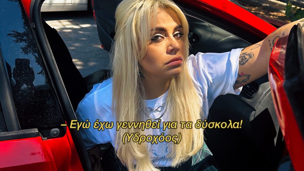 Ποια Παροιμία Ταιριάζει στο Κάθε Ζώδιο: Λέων, Υδροχόος, Ταύρος, Σκορπιός