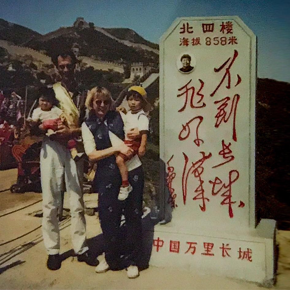 1998_Xiangxia familieJPG.JPG